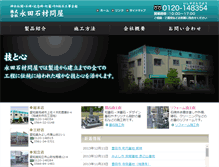 Tablet Screenshot of bochi.net